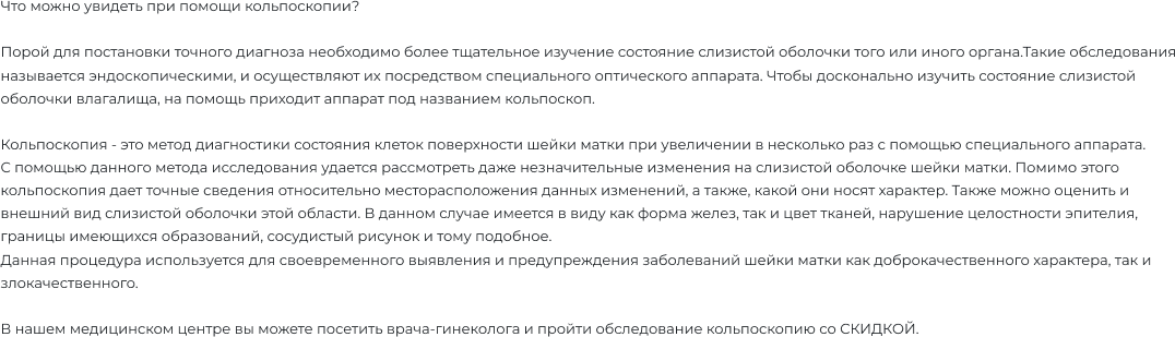 СКИДКА до 20% на лабораторные анализы!